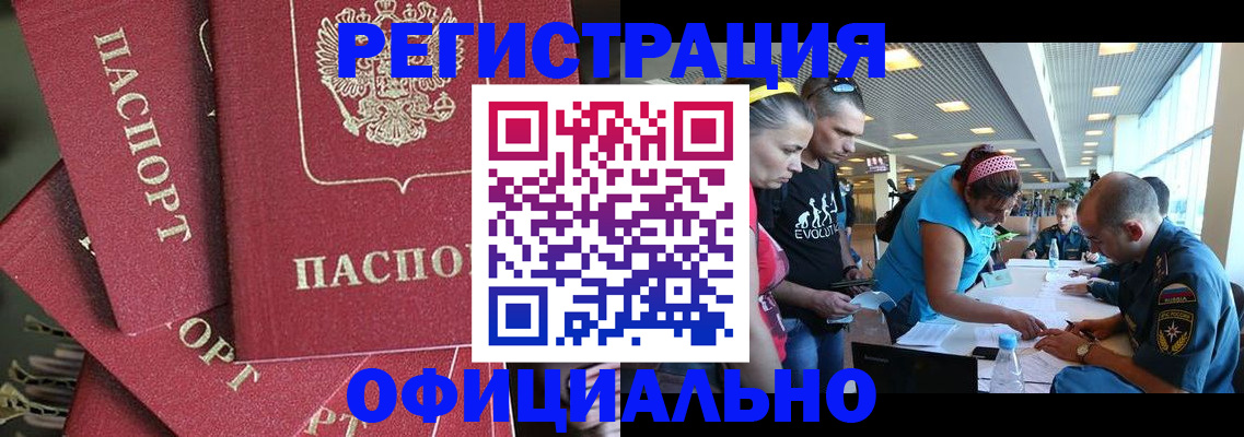 прописка паспорт в Уфе