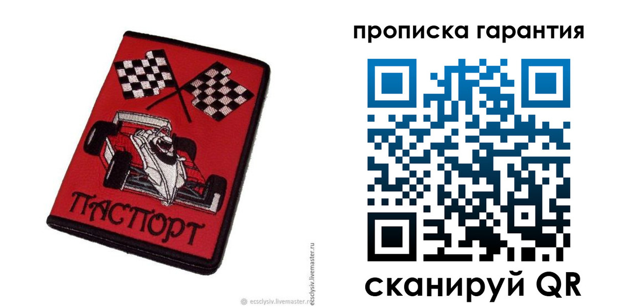 прописка для кредита в Уфе