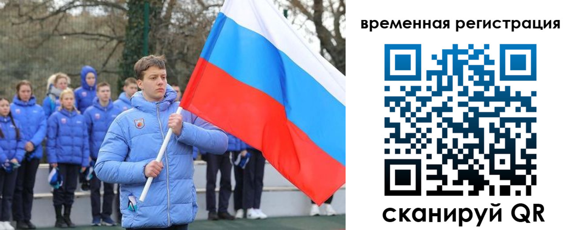 прописка для работы в Уфе