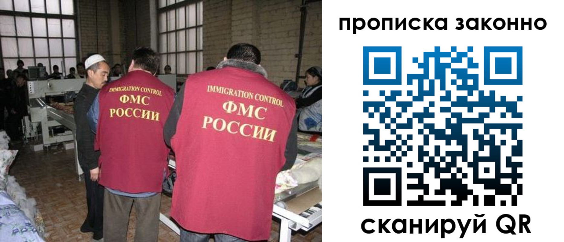 временная регистрация купить в Уфе