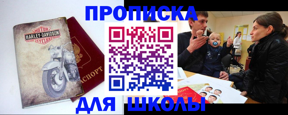 временная регистрация госуслуги в Уфе