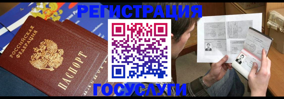 временная прописка в Уфе