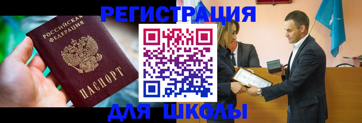 миграционный учет в Уфе